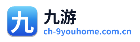 九游